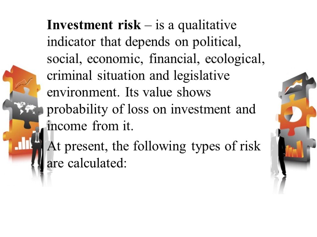 Investment risk – is a qualitative indicator that depends on political, social, economic, financial,